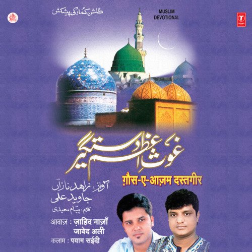 Gaus Pe Ho Qurbaan Jahid Nazan MP3 Download